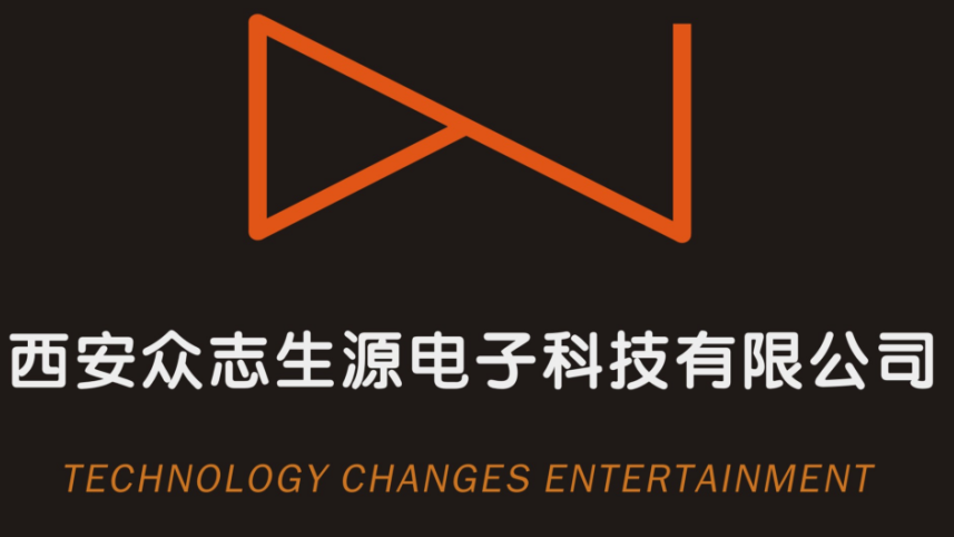 西安眾志生源電子科技有限公司