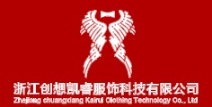浙江創想凱睿服飾科技有限公司